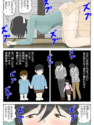 [水洗いの会] オナネタ母さん 別世界線8[Mizuarai no kai] Onaneta Kaa-san Bessekaisen 8_29