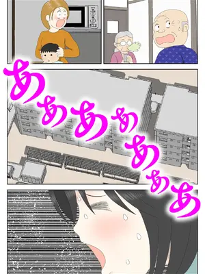 [水洗いの会] オナネタ母さん 別世界線8[Mizuarai no kai] Onaneta Kaa-san Bessekaisen 8_32