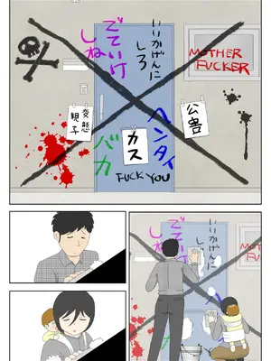 [水洗いの会] オナネタ母さん 別世界線8[Mizuarai no kai] Onaneta Kaa-san Bessekaisen 8_38