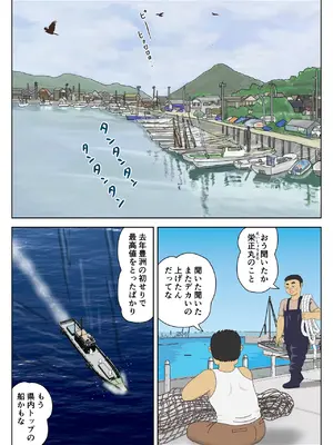 [水洗いの会] オナネタ母さん 別世界線8[Mizuarai no kai] Onaneta Kaa-san Bessekaisen 8_41