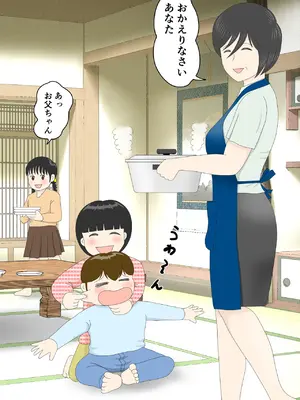 [水洗いの会] オナネタ母さん 別世界線8[Mizuarai no kai] Onaneta Kaa-san Bessekaisen 8_43