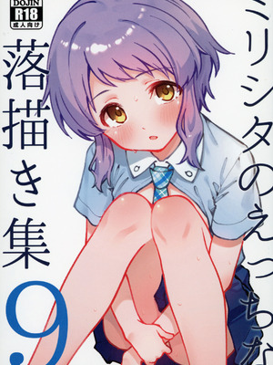 (IDOL STAR FESTIV@L14) [ねぼすけ菌 (白石Nスケ)] ミリシタのえっちな落描き集9 (アイドルマスター ミリオンライブ!)