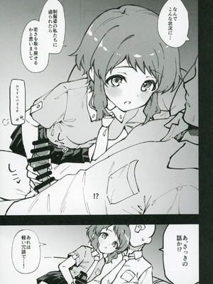 (IDOL STAR FESTIV@L14) [ねぼすけ菌 (白石Nスケ)] ミリシタのえっちな落描き集9 (アイドルマスター ミリオンライブ!)_06_rwix