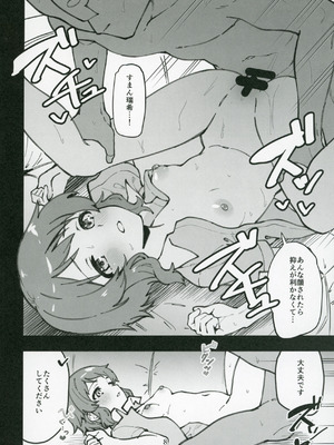 (IDOL STAR FESTIV@L14) [ねぼすけ菌 (白石Nスケ)] ミリシタのえっちな落描き集9 (アイドルマスター ミリオンライブ!)_09_rlmm