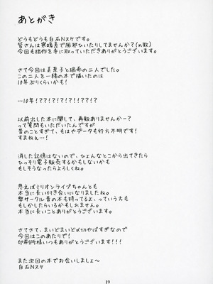 (IDOL STAR FESTIV@L14) [ねぼすけ菌 (白石Nスケ)] ミリシタのえっちな落描き集9 (アイドルマスター ミリオンライブ!)_20_msyk