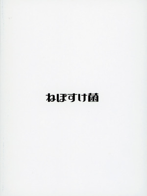 (IDOL STAR FESTIV@L14) [ねぼすけ菌 (白石Nスケ)] ミリシタのえっちな落描き集9 (アイドルマスター ミリオンライブ!)_22_qsaf