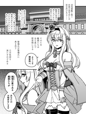 [3260 (三郎)] 艦娘Warspiteたちのまんが (艦隊これくしょん -艦これ-)_02_nsfe