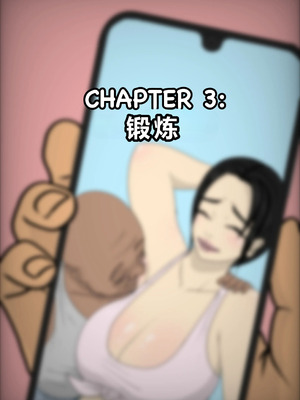 [BAHALAkayojan]Don’t Worry! I’ll take care of your wife! Chapter 3 [中国翻译]_02_pivb