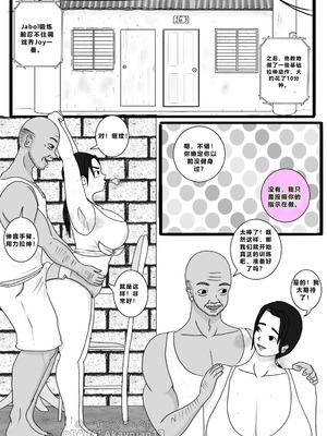 [BAHALAkayojan]Don’t Worry! I’ll take care of your wife! Chapter 3 [中国翻译]_06_nnpo