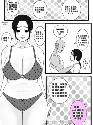 [BAHALAkayojan]Don’t Worry! I’ll take care of your wife! Chapter 3 [中国翻译]_10_kfle