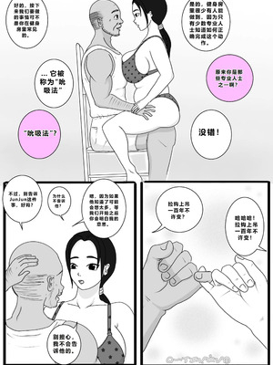 [BAHALAkayojan]Don’t Worry! I’ll take care of your wife! Chapter 3 [中国翻译]_11_gilw