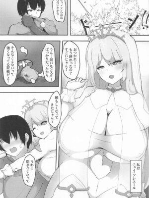 [Ciel] ネトラレウィッチ_02_kksk