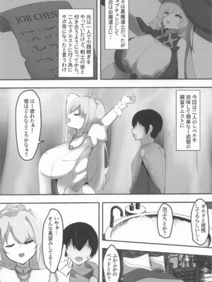 [Ciel] ネトラレウィッチ_03_pumn