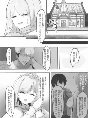 [Ciel] ネトラレウィッチ_04_dyck