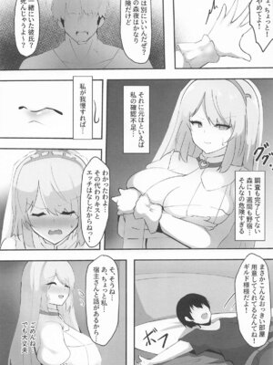 [Ciel] ネトラレウィッチ_06_qwgg