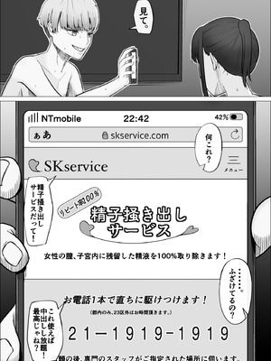 [Mr.チャンツァビ] リピート率100％精子掻き出しサービス_09_qold