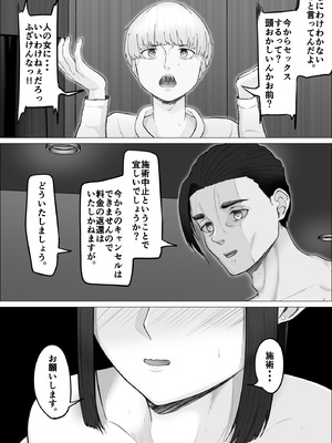 [Mr.チャンツァビ] リピート率100％精子掻き出しサービス_23_frkt