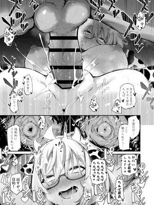 [あいらんどう] 風呂キャン陰キャ女、初彼氏チンポでメスになる_049_mpdf