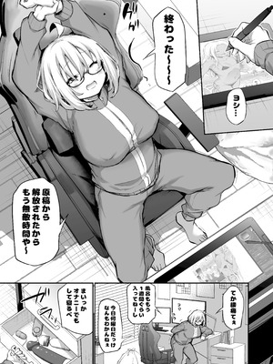 [あいらんどう] 風呂キャン陰キャ女、初彼氏チンポでメスになる_054_feod