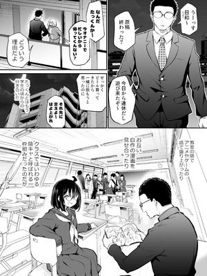 [あいらんどう] 風呂キャン陰キャ女、初彼氏チンポでメスになる_056_fxap