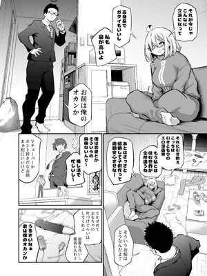 [あいらんどう] 風呂キャン陰キャ女、初彼氏チンポでメスになる_057_dsga