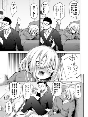 [あいらんどう] 風呂キャン陰キャ女、初彼氏チンポでメスになる_058_rnqb