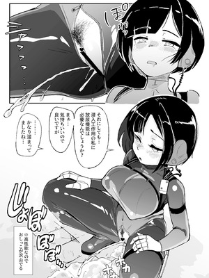 [おぷるる館] 潜入おしっこロボット工作員_05_nijb