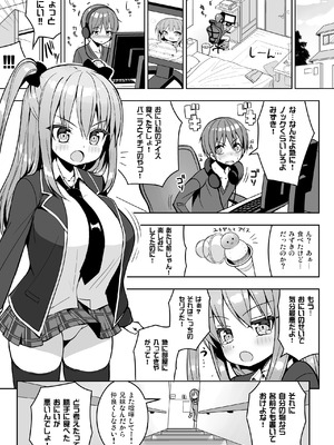 [オセロアイス (shuz)] こっちを見てよおにいちゃん [DL版]_04_fdju