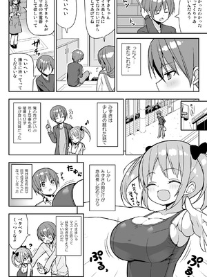 [オセロアイス (shuz)] こっちを見てよおにいちゃん [DL版]_05_yjqo