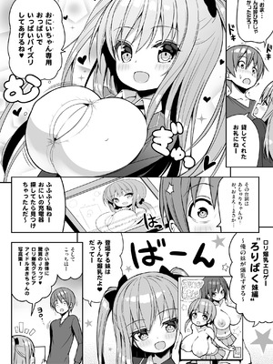 [オセロアイス (shuz)] こっちを見てよおにいちゃん [DL版]_07_urow