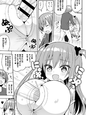 [オセロアイス (shuz)] こっちを見てよおにいちゃん [DL版]_12_vecw