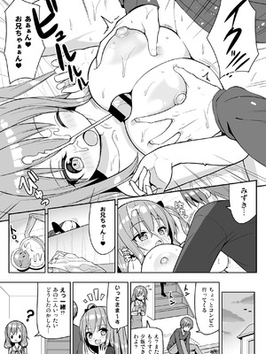 [オセロアイス (shuz)] こっちを見てよおにいちゃん [DL版]_22_okko