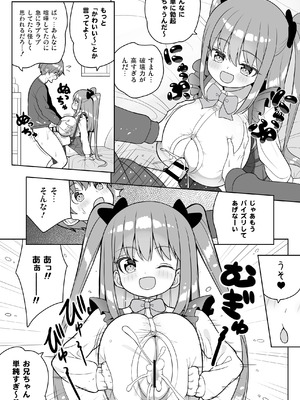 [オセロアイス (shuz)] こっちを見てよおにいちゃん [DL版]_27_gvnu