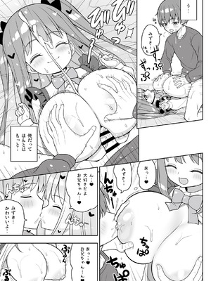 [オセロアイス (shuz)] こっちを見てよおにいちゃん [DL版]_28_tubg