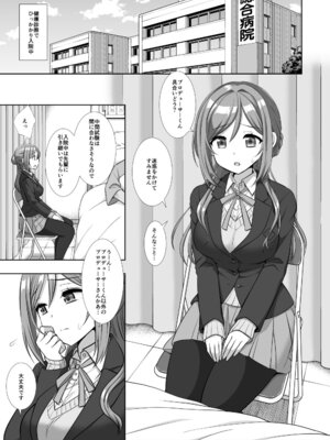 [ナギヤマスギ (那岐山)] アイドル凌辱18莉波プロデューサーくんの先輩 (学園アイドルマスター) [DL版]_03_hjlg