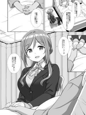 [ナギヤマスギ (那岐山)] アイドル凌辱18莉波プロデューサーくんの先輩 (学園アイドルマスター) [DL版]_04_lpkq