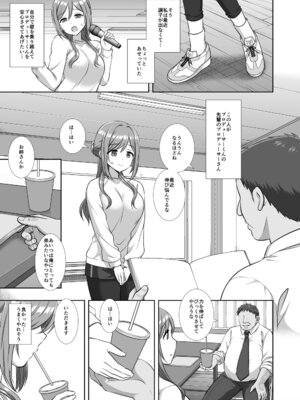 [ナギヤマスギ (那岐山)] アイドル凌辱18莉波プロデューサーくんの先輩 (学園アイドルマスター) [DL版]_05_buks