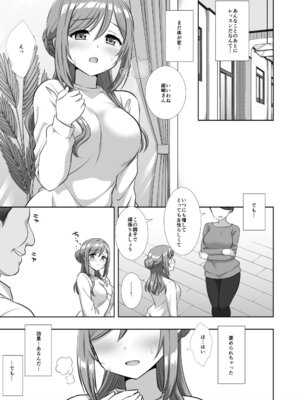 [ナギヤマスギ (那岐山)] アイドル凌辱18莉波プロデューサーくんの先輩 (学園アイドルマスター) [DL版]_09_psln