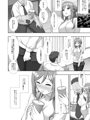 [ナギヤマスギ (那岐山)] アイドル凌辱18莉波プロデューサーくんの先輩 (学園アイドルマスター) [DL版]_10_cpgi