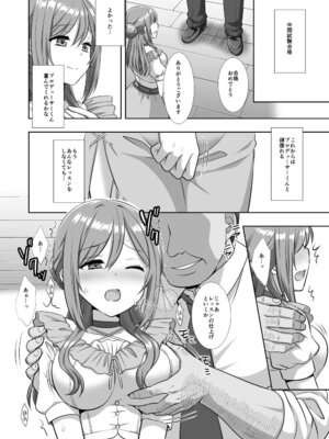 [ナギヤマスギ (那岐山)] アイドル凌辱18莉波プロデューサーくんの先輩 (学園アイドルマスター) [DL版]_14_rlrb