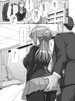 [ナギヤマスギ (那岐山)] アイドル凌辱18莉波プロデューサーくんの先輩 (学園アイドルマスター) [DL版]_21_jvqd