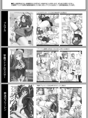 [ナギヤマスギ (那岐山)] アイドル凌辱18莉波プロデューサーくんの先輩 (学園アイドルマスター) [DL版]_23_lxdp