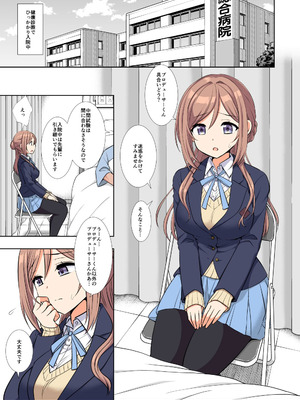 [ナギヤマスギ (那岐山)] アイドル凌辱18莉波プロデューサーくんの先輩 (学園アイドルマスター) [DL版]_28_wrua