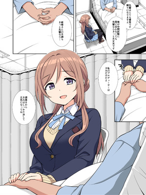 [ナギヤマスギ (那岐山)] アイドル凌辱18莉波プロデューサーくんの先輩 (学園アイドルマスター) [DL版]_29_awhe