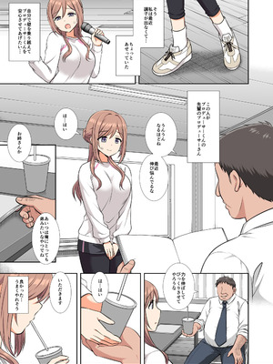 [ナギヤマスギ (那岐山)] アイドル凌辱18莉波プロデューサーくんの先輩 (学園アイドルマスター) [DL版]_30_sajj