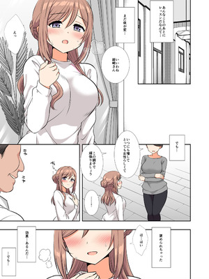 [ナギヤマスギ (那岐山)] アイドル凌辱18莉波プロデューサーくんの先輩 (学園アイドルマスター) [DL版]_34_xiqn