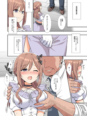 [ナギヤマスギ (那岐山)] アイドル凌辱18莉波プロデューサーくんの先輩 (学園アイドルマスター) [DL版]_39_drcg