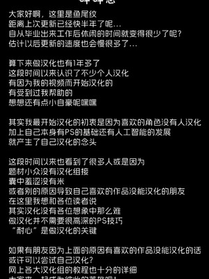 [埋葬ノ底 (丑露ムキ)] 初めてが援交のオンナノコ 花売リ二輪 [不想得鱼尾纹个人机翻汉化] [DL版]_28_ydoa