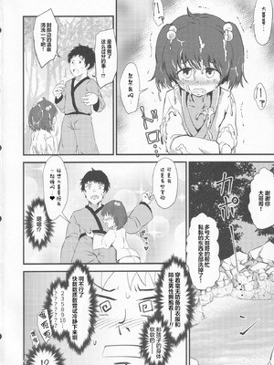 (例大祭16) [ヒッツッツ (ひっつ)] 幻想郷エロ能力化異変 VI 東方痴隷殿 (東方Project) [粉兔正常汉化]_03_arki