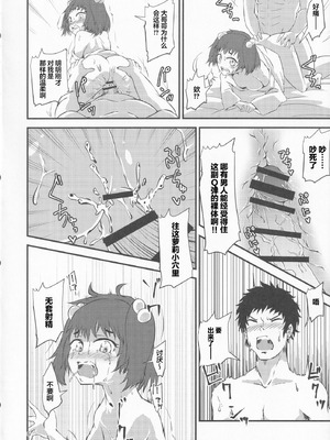 (例大祭16) [ヒッツッツ (ひっつ)] 幻想郷エロ能力化異変 VI 東方痴隷殿 (東方Project) [粉兔正常汉化]_05_sfgv